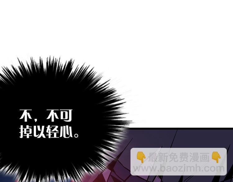 🍘武林第一废 第16话 山中大湖 第44页