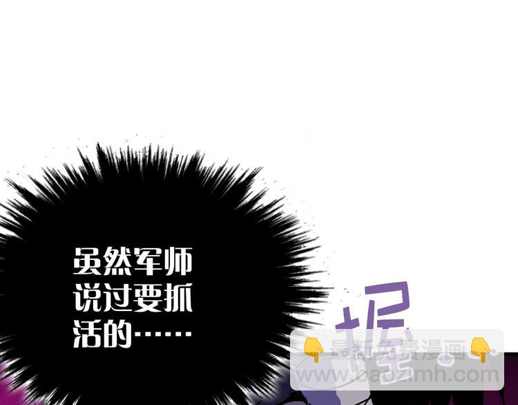 🍘武林第一废 第16话 山中大湖 第47页