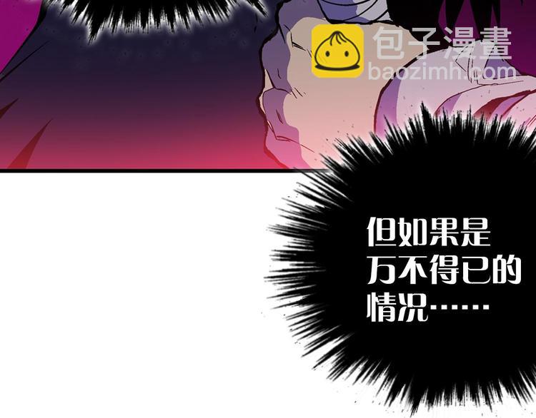 🍘武林第一废 第16话 山中大湖 第48页