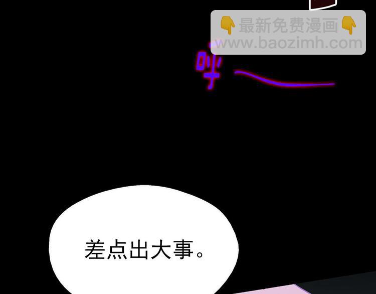 🍘武林第一废 第16话 山中大湖 第8页