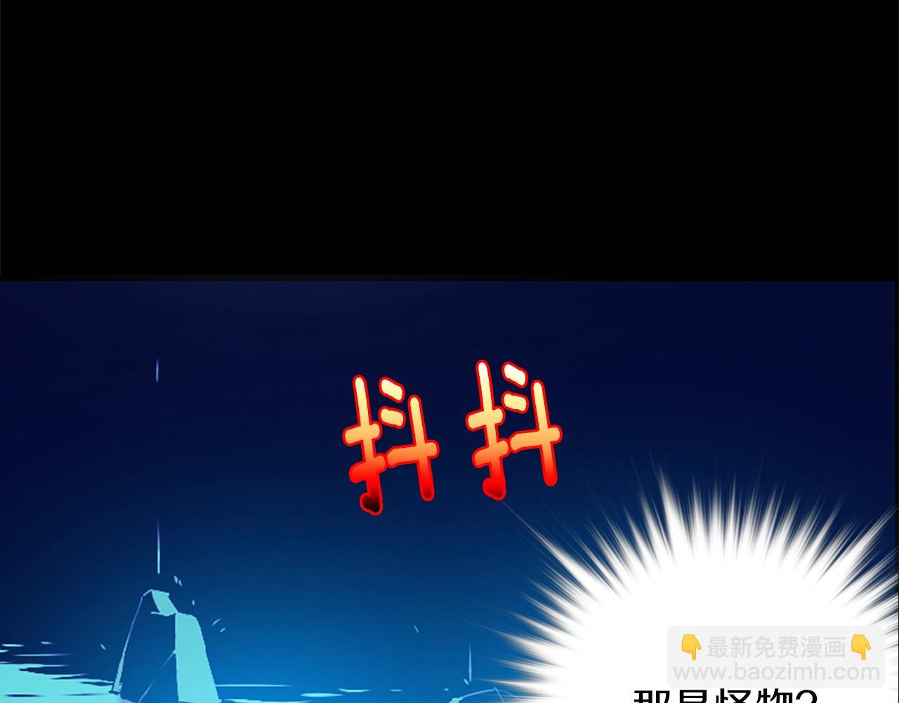 🍘武林第一废 第152话 相依为命 第11页