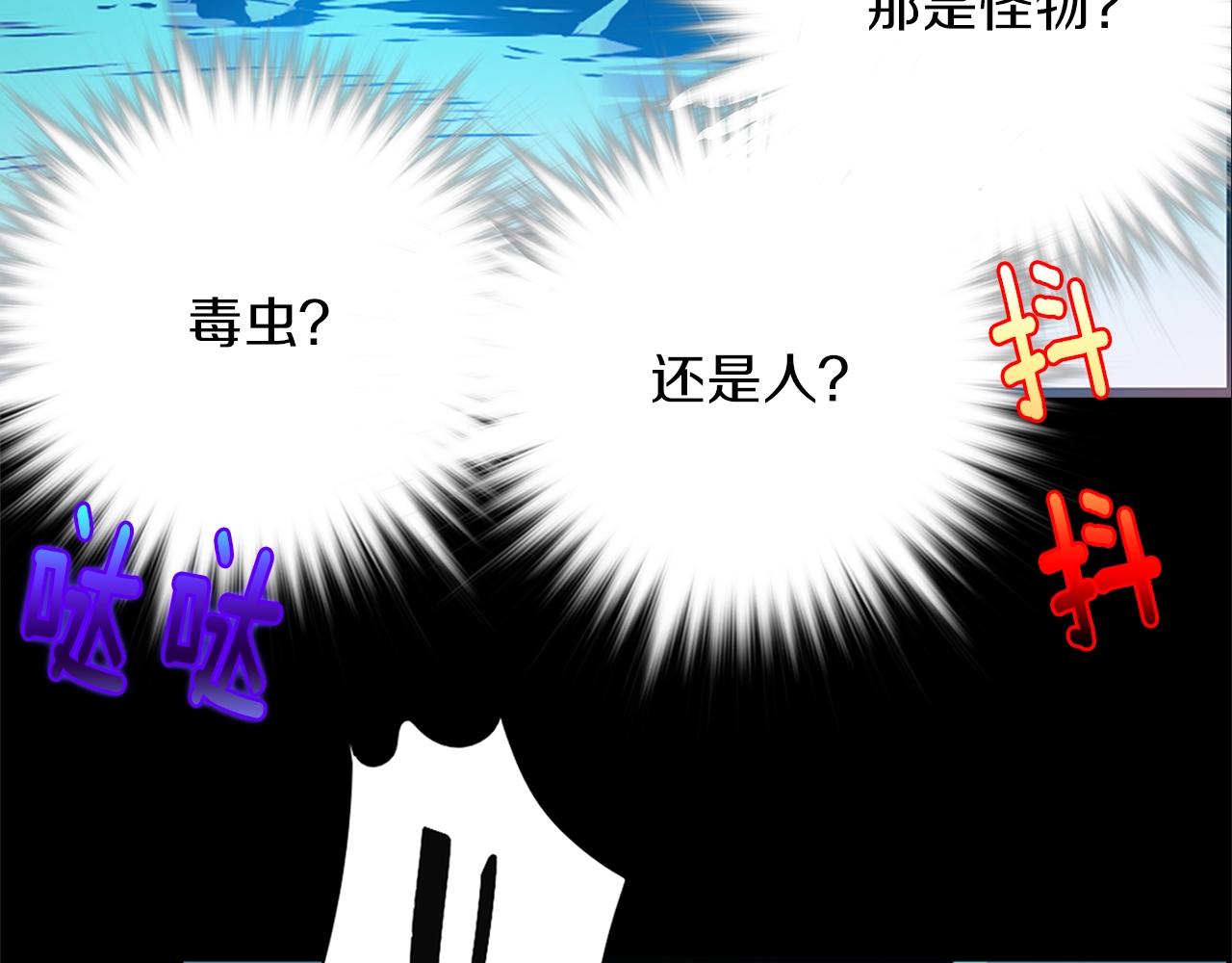 🍘武林第一废 第152话 相依为命 第12页