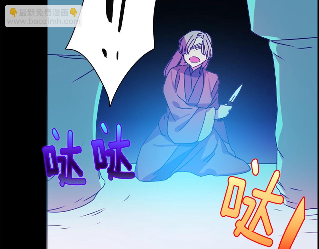 🍘武林第一废 第152话 相依为命 第13页