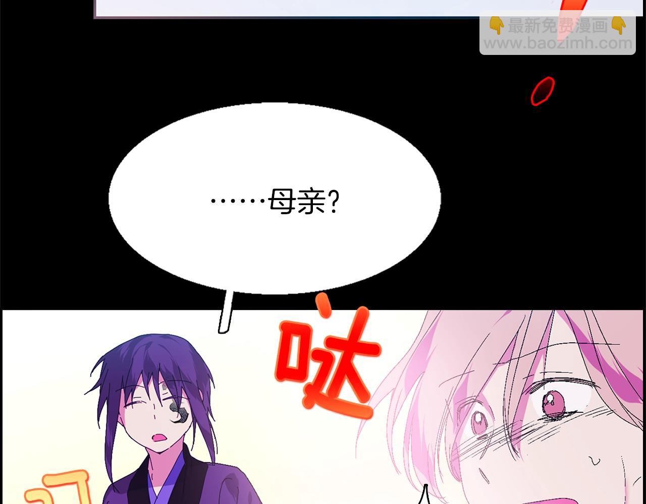 🍘武林第一废 第152话 相依为命 第14页
