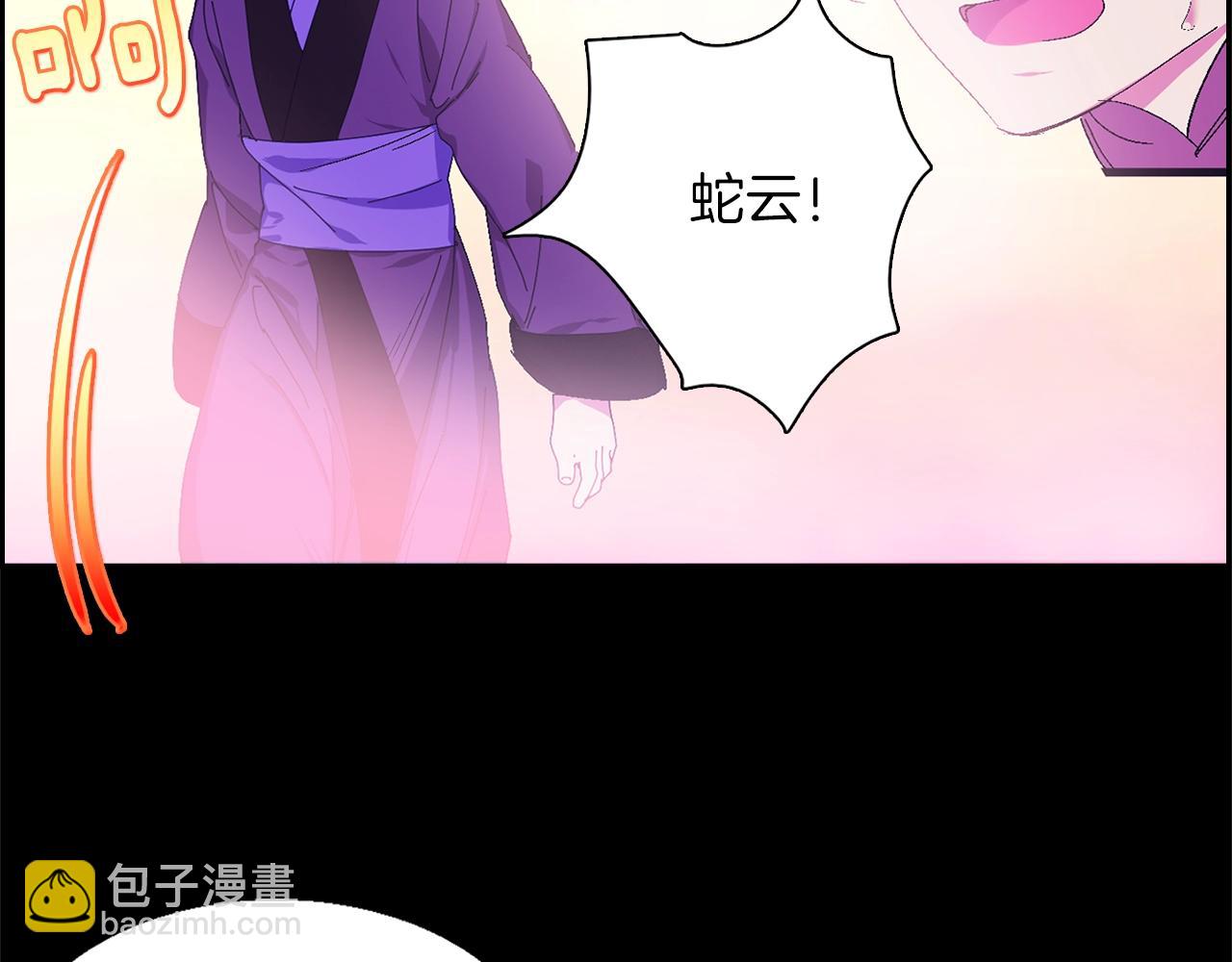 🍘武林第一废 第152话 相依为命 第15页