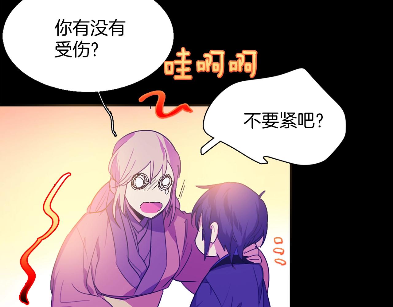 🍘武林第一废 第152话 相依为命 第16页