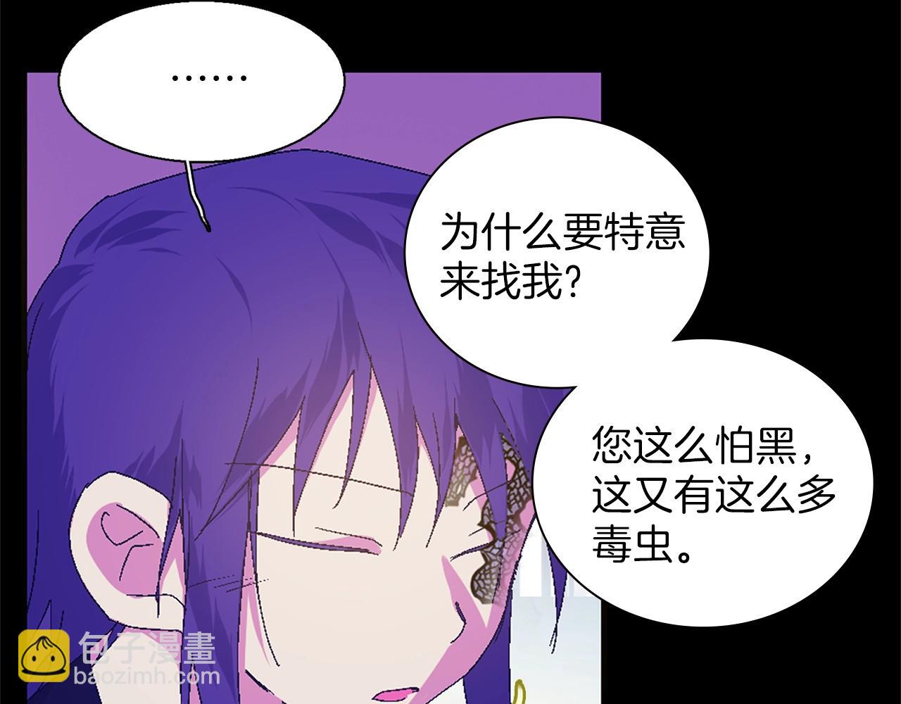 🍘武林第一废 第152话 相依为命 第18页