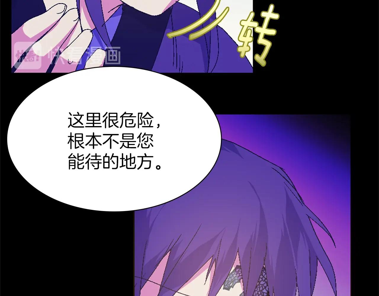 🍘武林第一废 第152话 相依为命 第19页