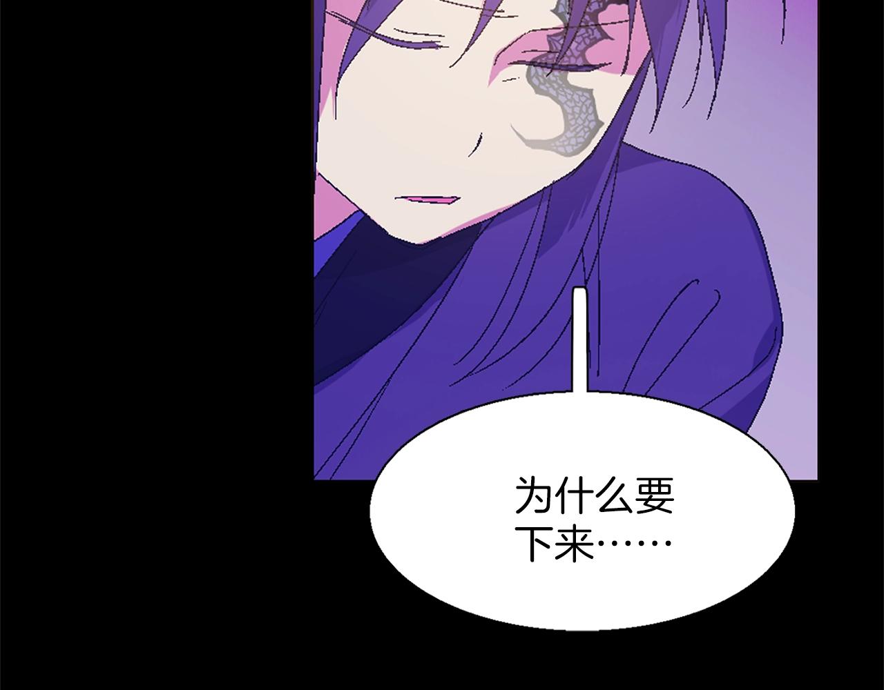 🍘武林第一废 第152话 相依为命 第20页