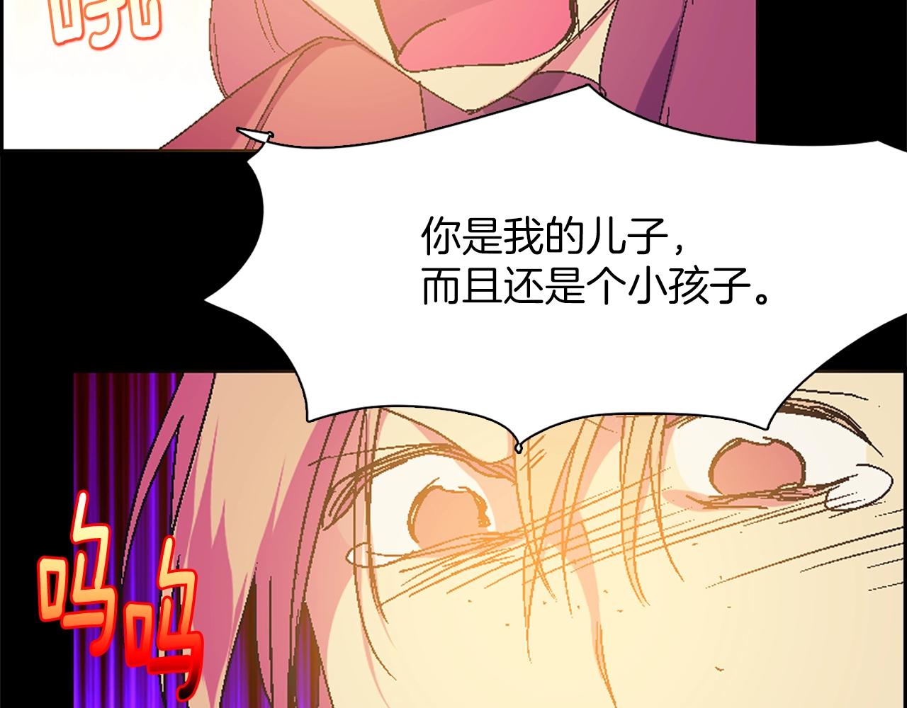 🍘武林第一废 第152话 相依为命 第26页
