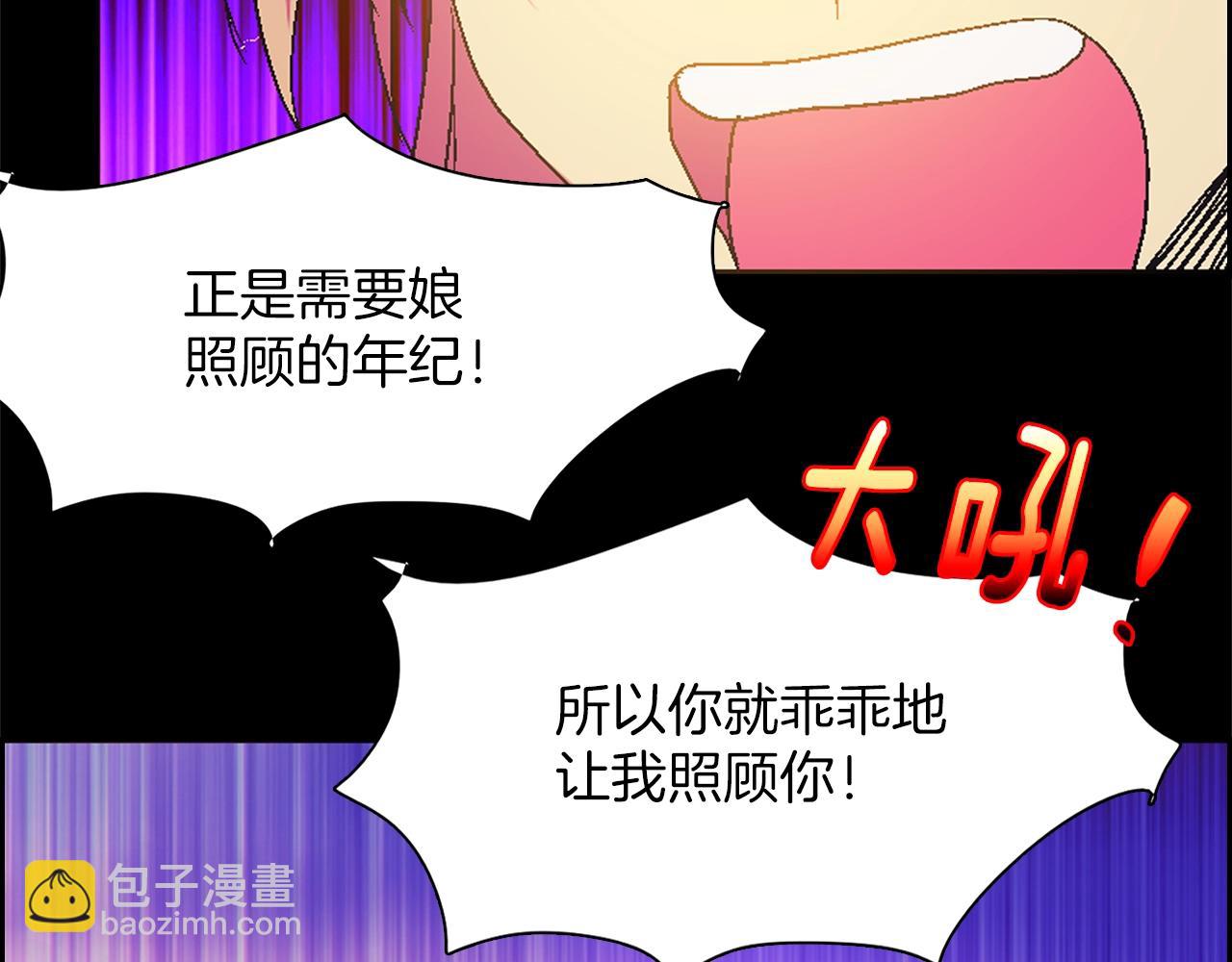 🍘武林第一废 第152话 相依为命 第27页