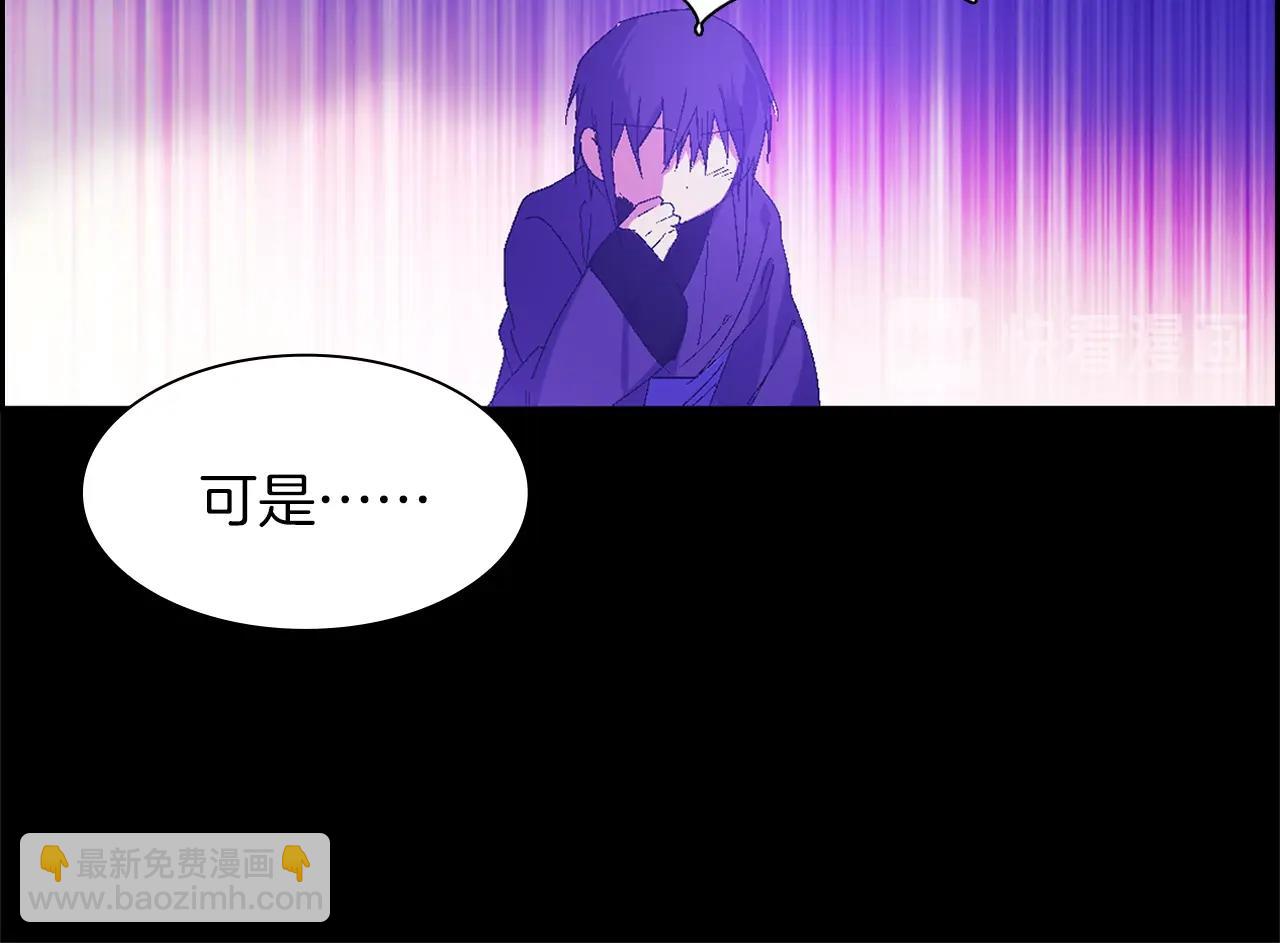 🍘武林第一废 第152话 相依为命 第28页