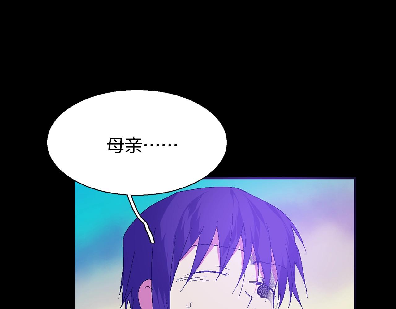 🍘武林第一废 第152话 相依为命 第29页
