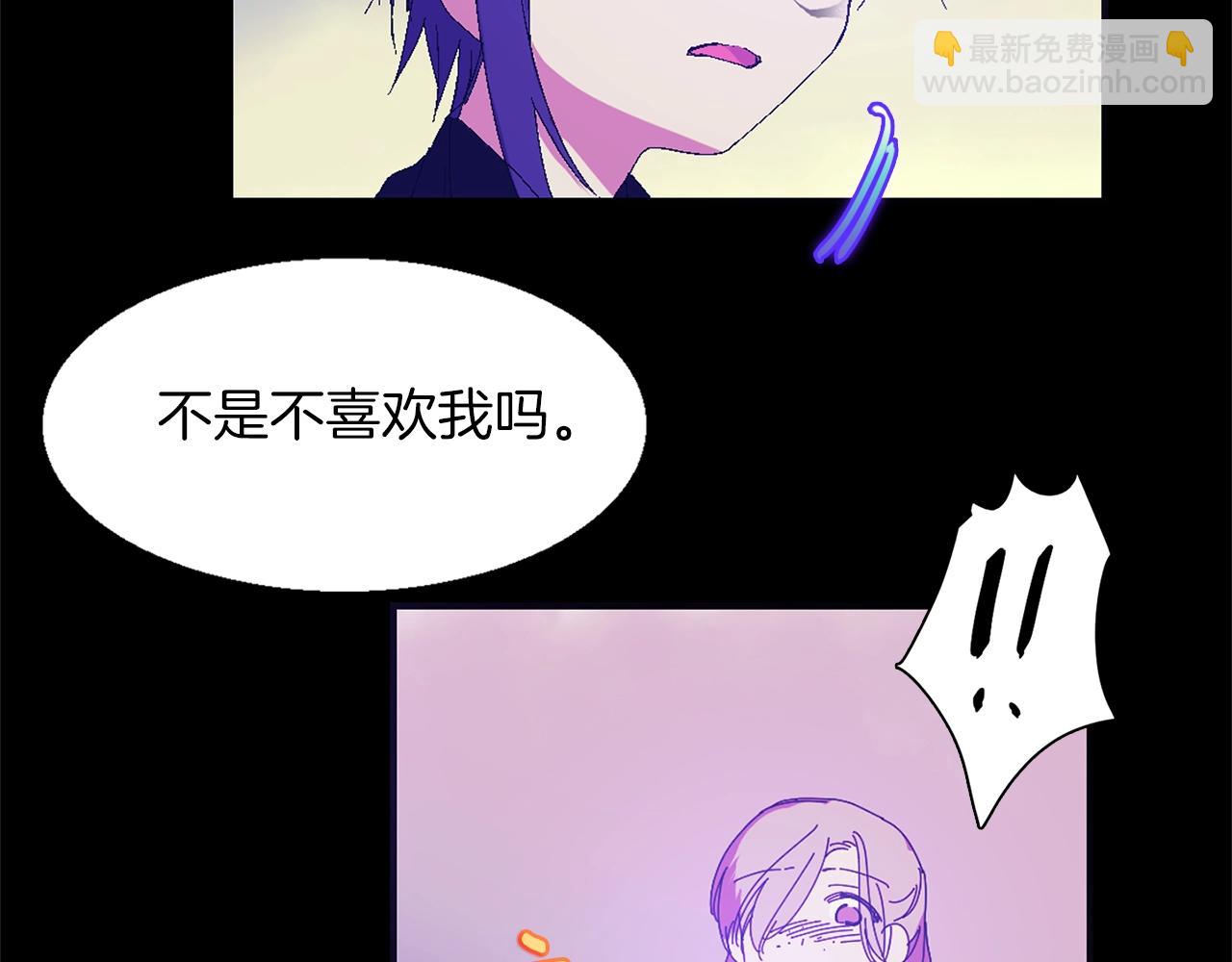🍘武林第一废 第152话 相依为命 第30页