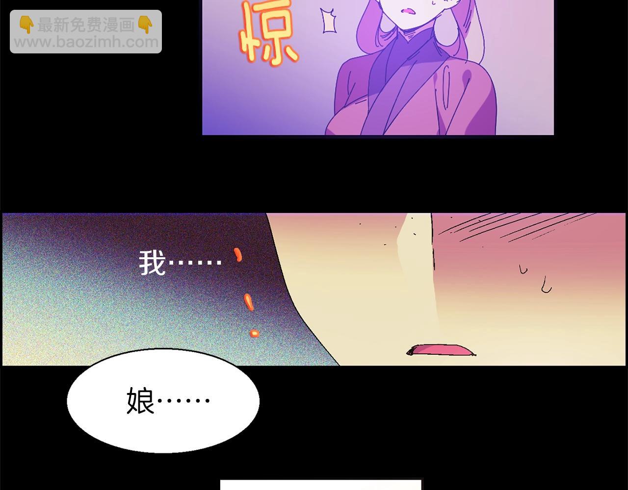 🍘武林第一废 第152话 相依为命 第31页
