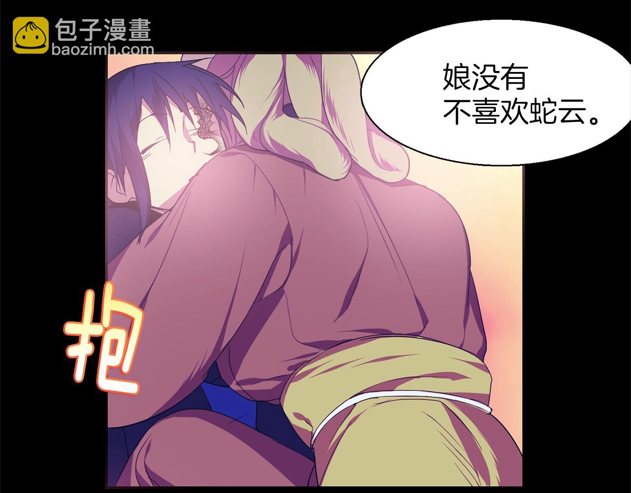 🍘武林第一废 第152话 相依为命 第33页