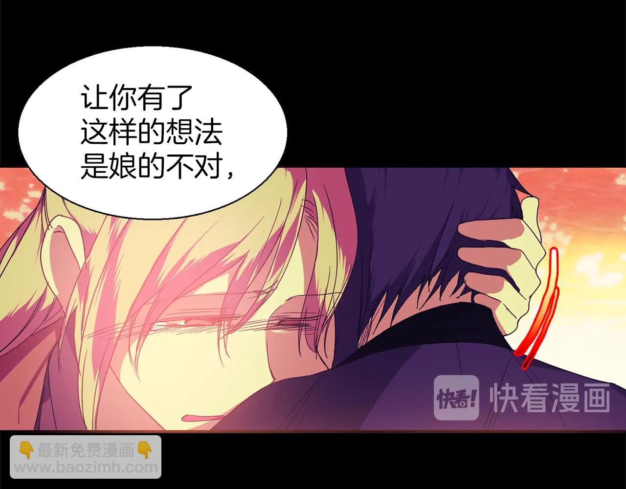 🍘武林第一废 第152话 相依为命 第34页