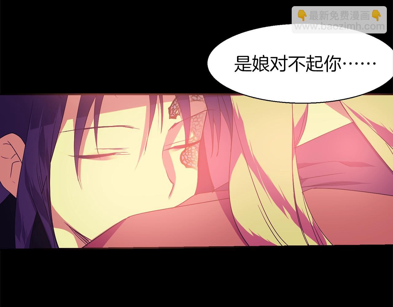🍘武林第一废 第152话 相依为命 第35页