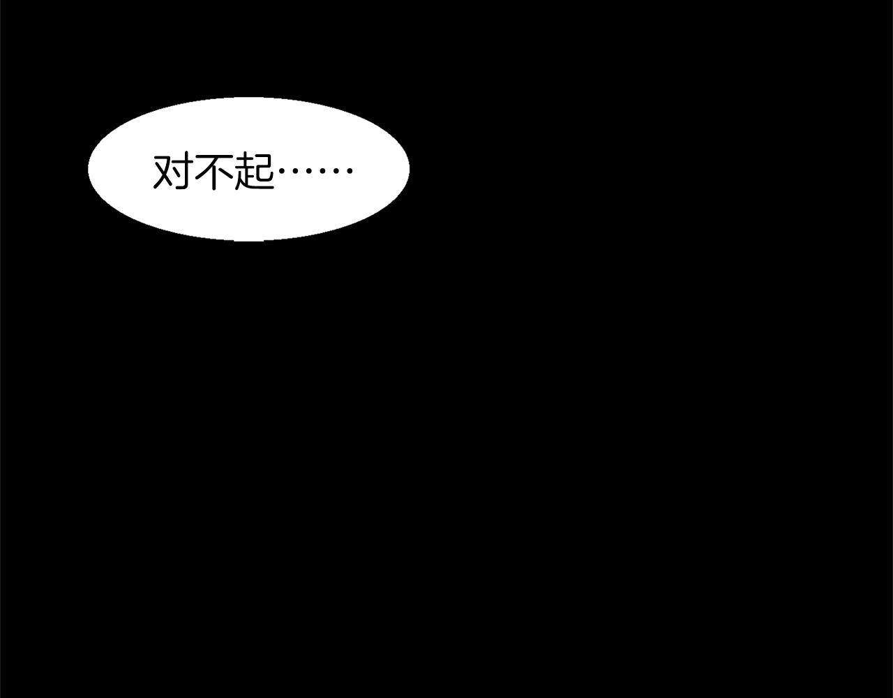 🍘武林第一废 第152话 相依为命 第36页