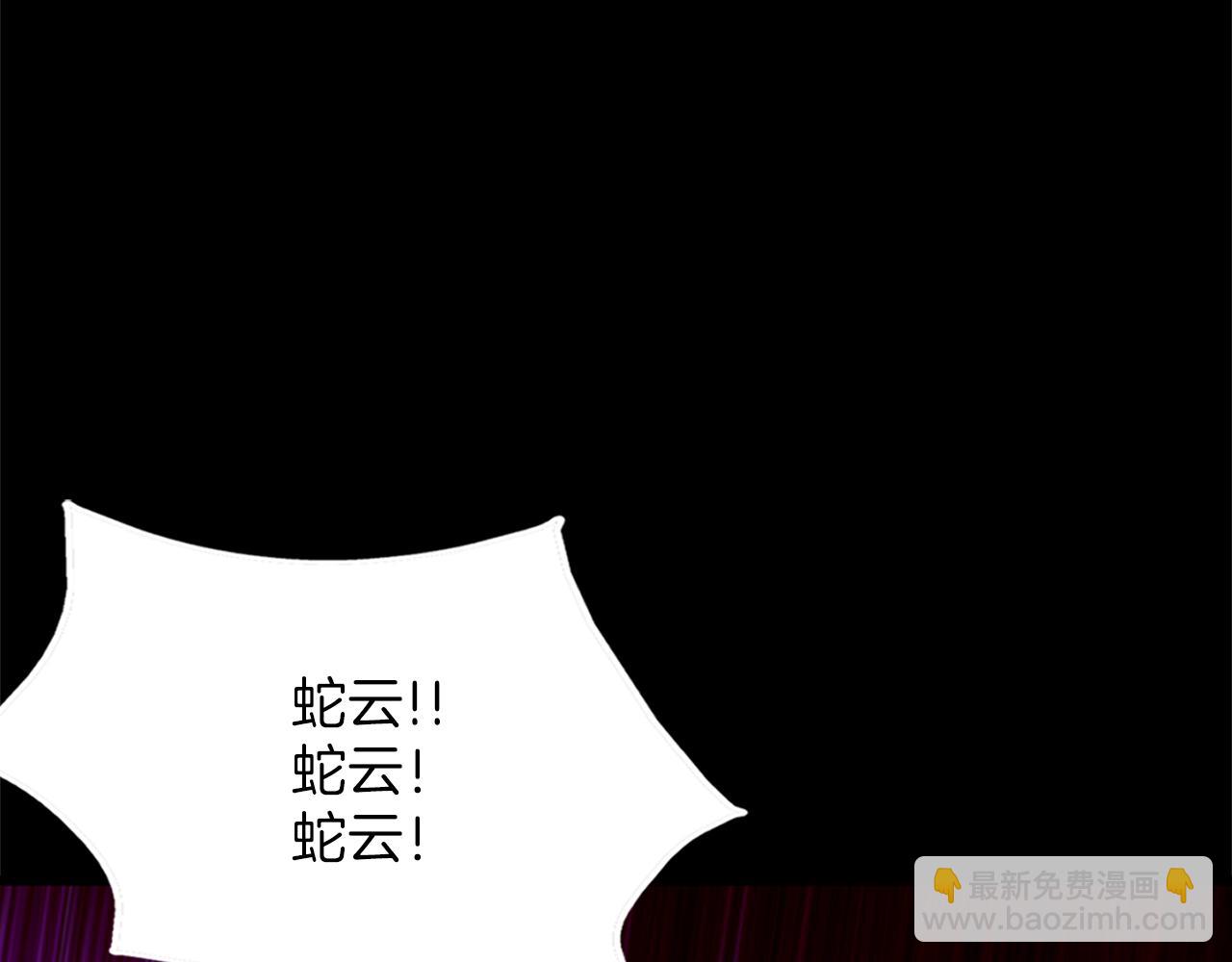 🍘武林第一废 第152话 相依为命 第39页