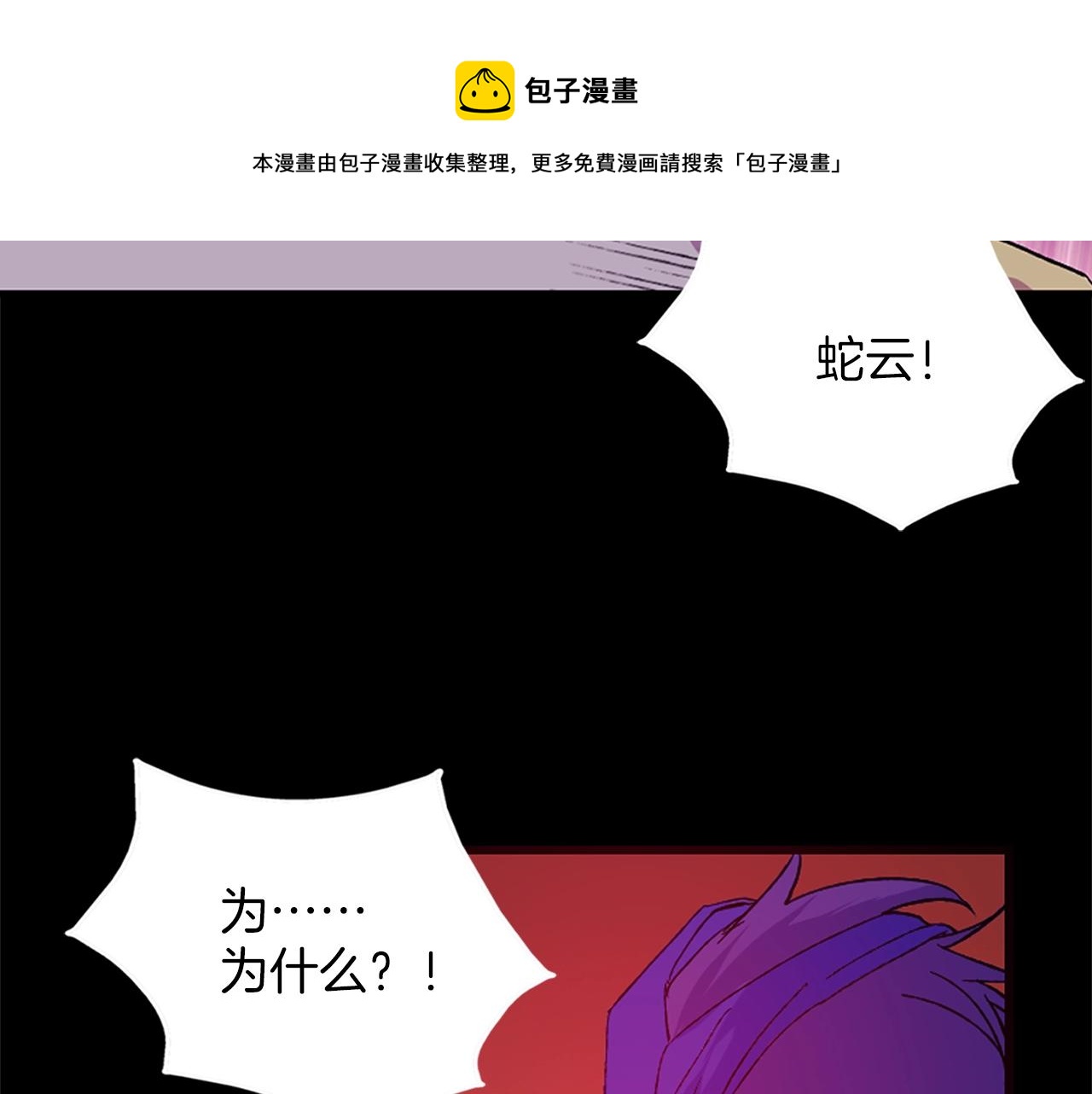 🍘武林第一废 第152话 相依为命 第41页