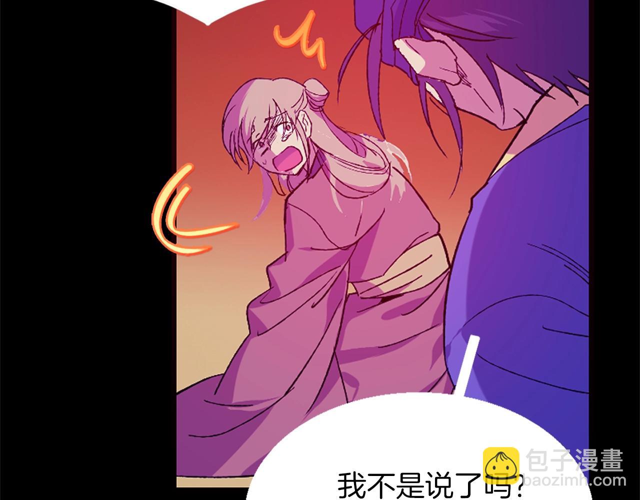 🍘武林第一废 第152话 相依为命 第42页