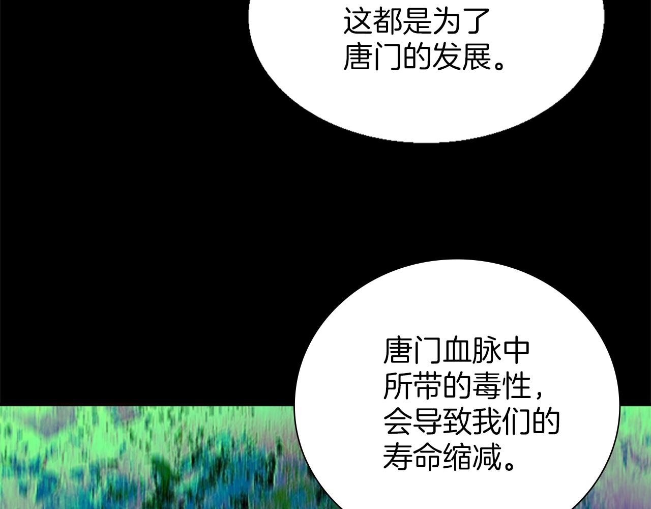 🍘武林第一废 第152话 相依为命 第43页