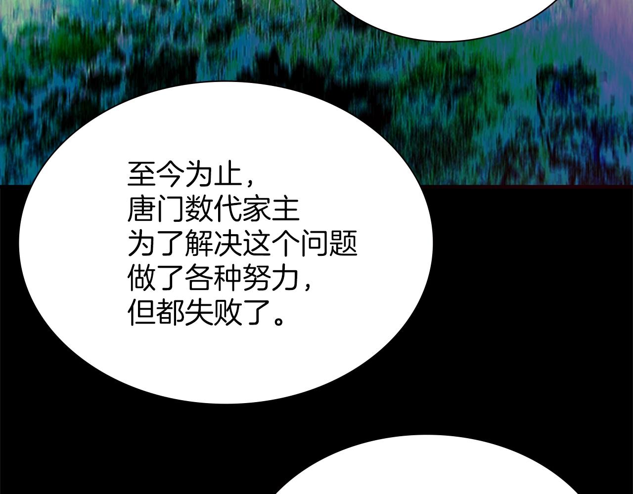 🍘武林第一废 第152话 相依为命 第44页