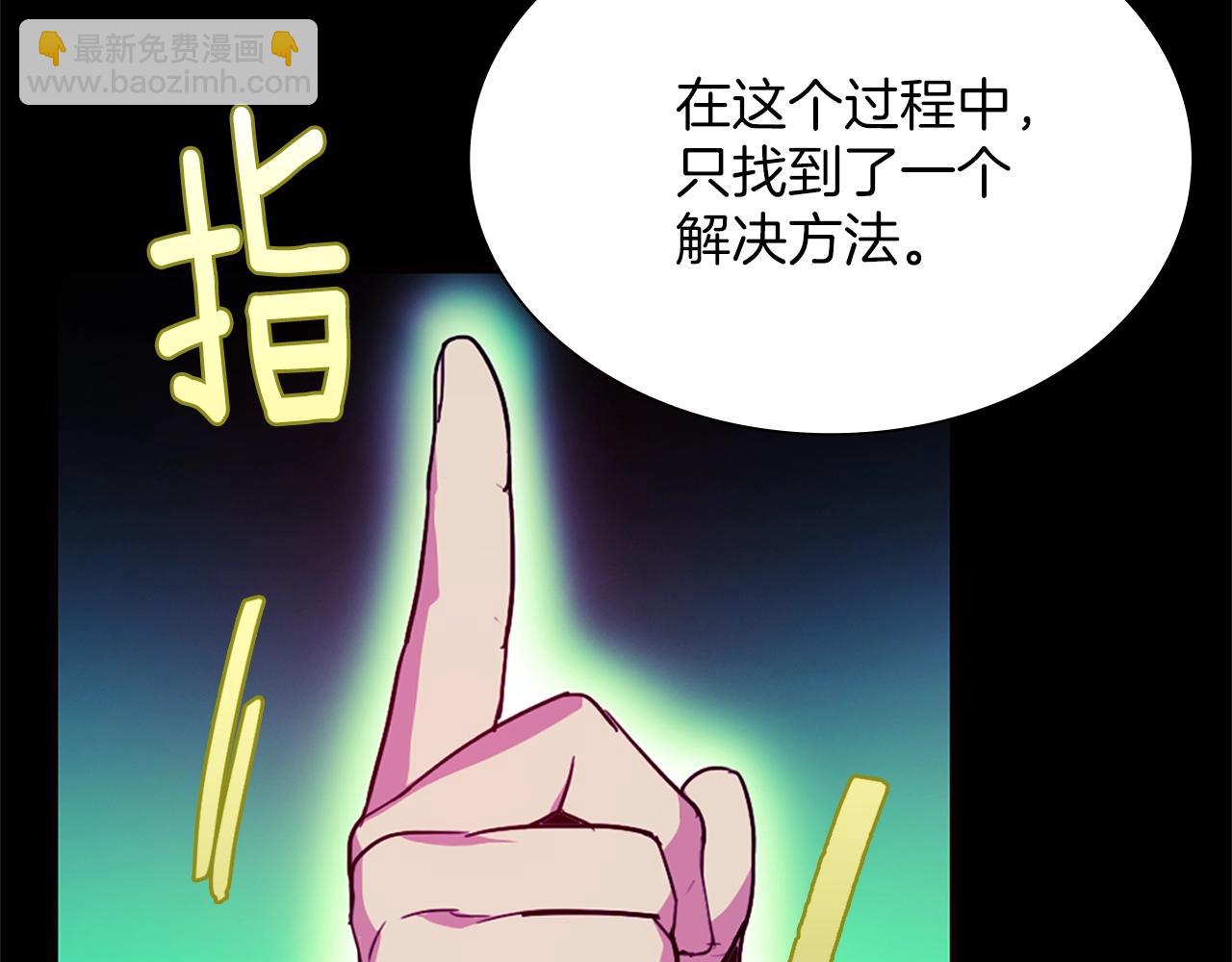 🍘武林第一废 第152话 相依为命 第45页