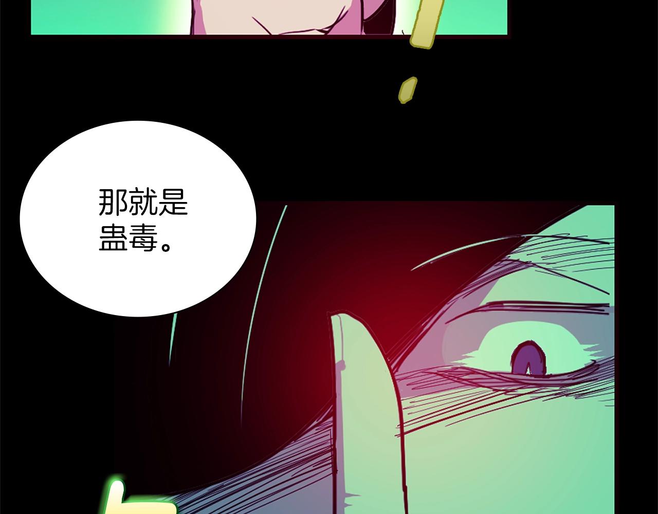 🍘武林第一废 第152话 相依为命 第46页