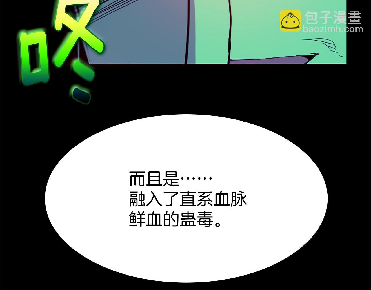 🍘武林第一废 第152话 相依为命 第47页