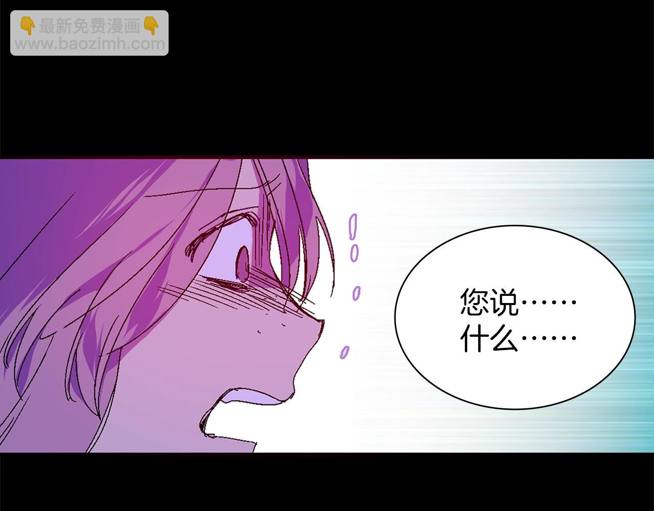 🍘武林第一废 第152话 相依为命 第48页