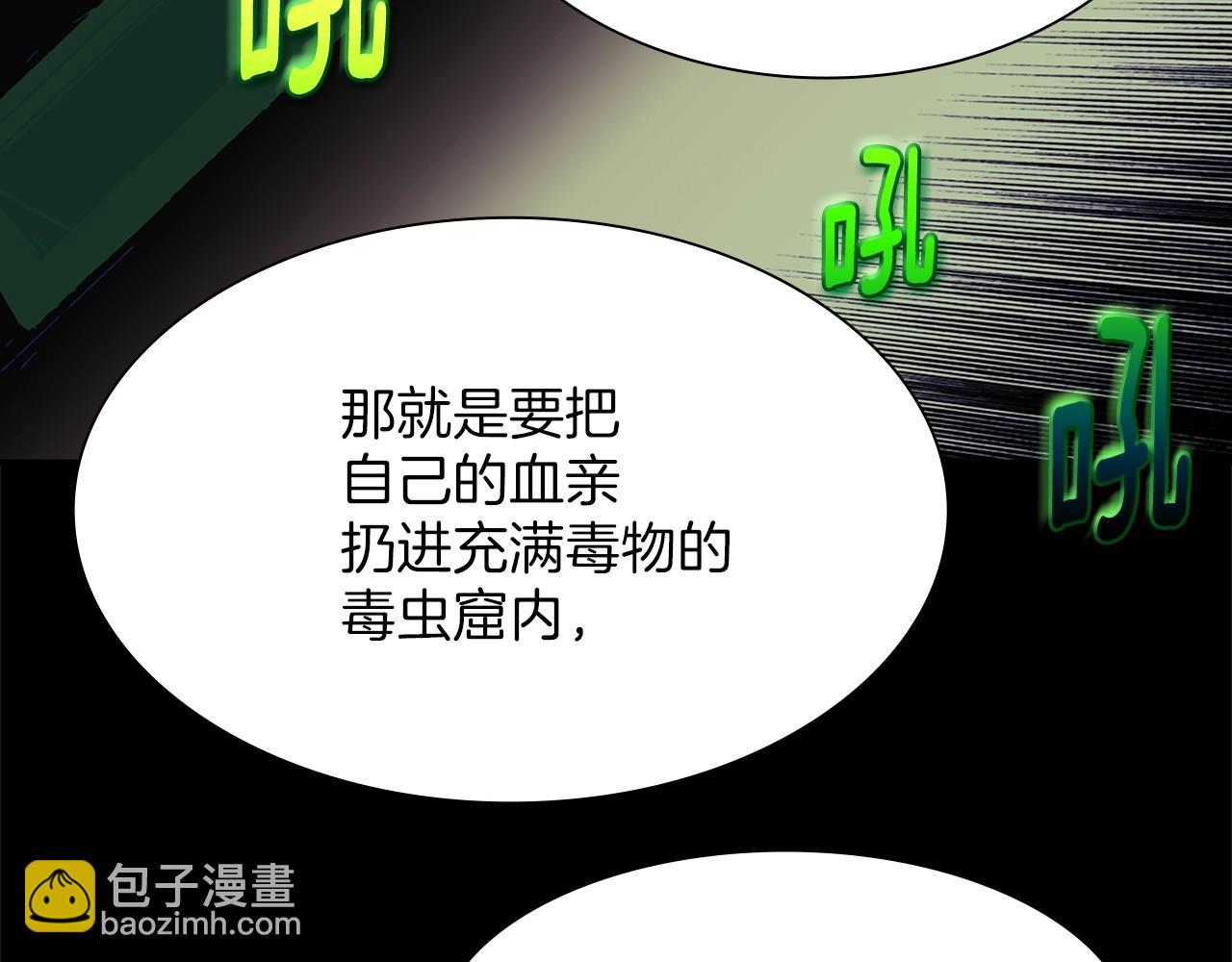 🍘武林第一废 第152话 相依为命 第50页