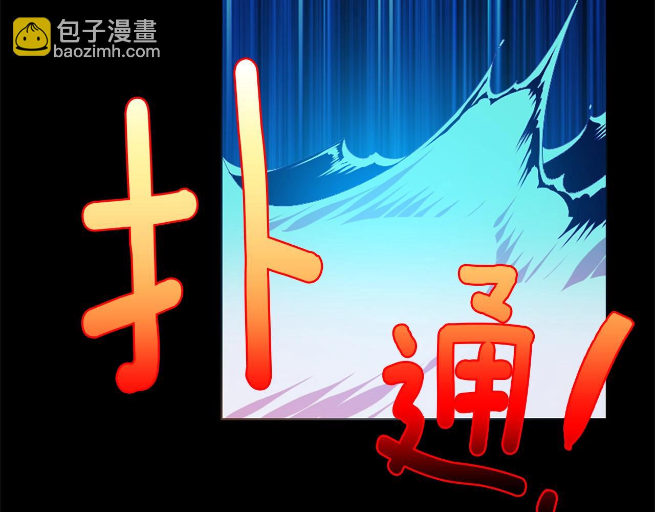 🍘武林第一废 第152话 相依为命 第6页