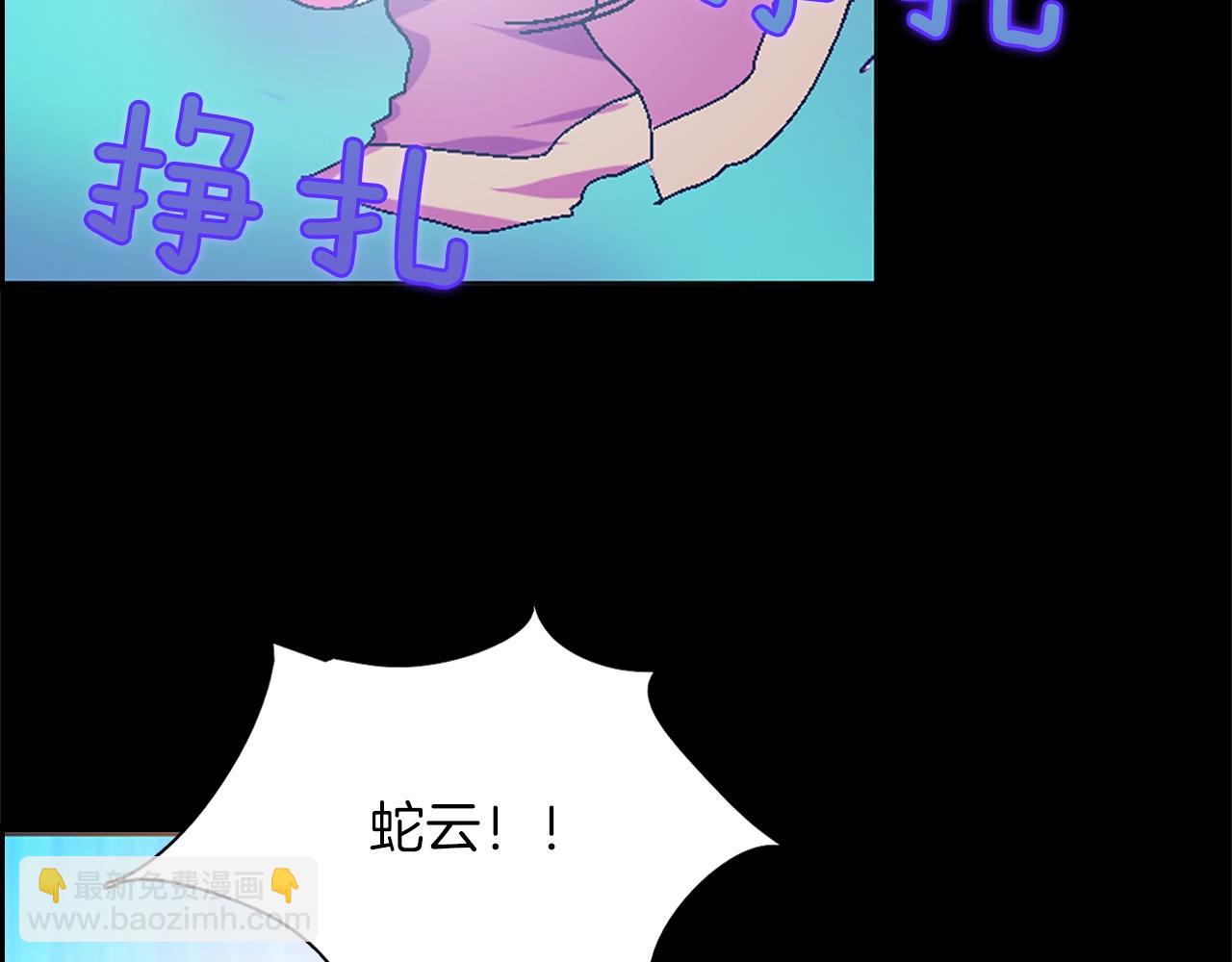🍘武林第一废 第152话 相依为命 第8页