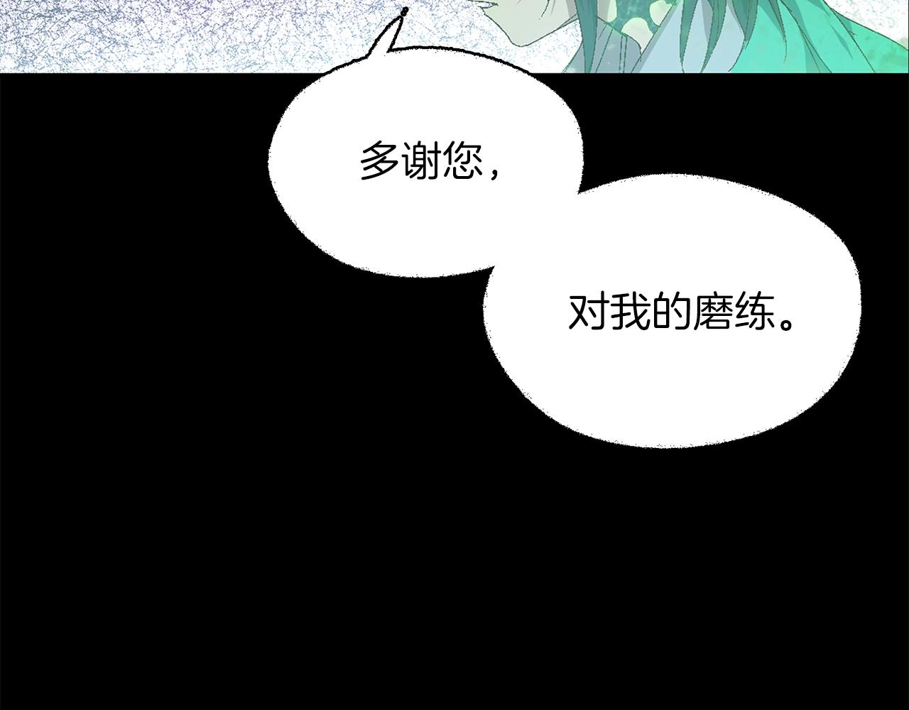 🍘武林第一废 第154话 底牌 第10页