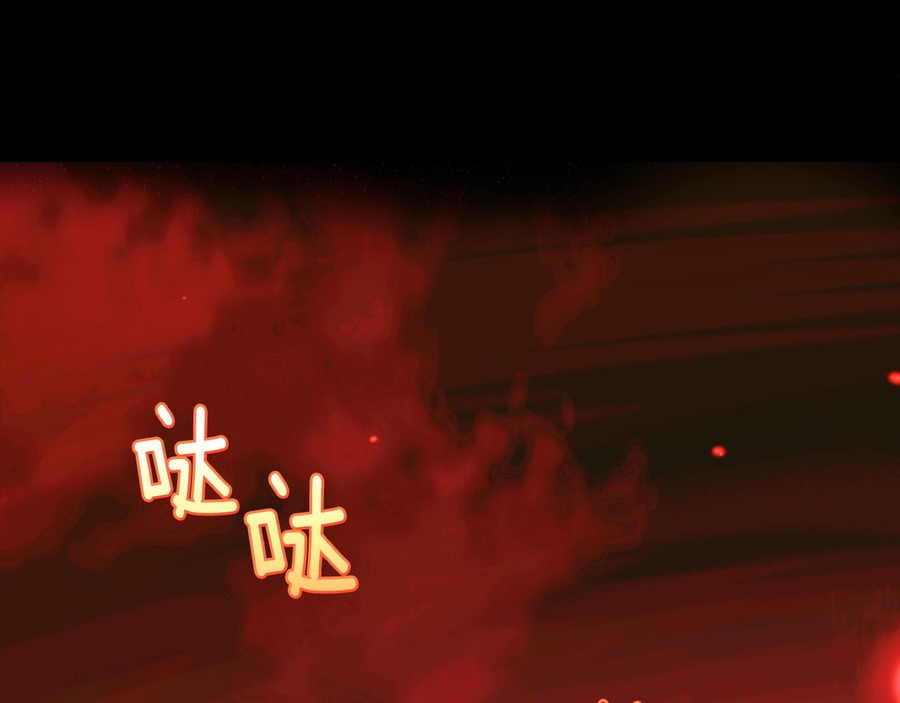 🍘武林第一废 第154话 底牌 第12页