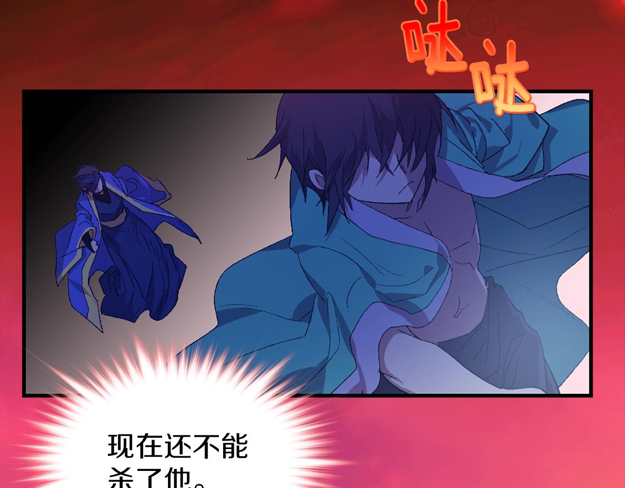 🍘武林第一废 第154话 底牌 第13页