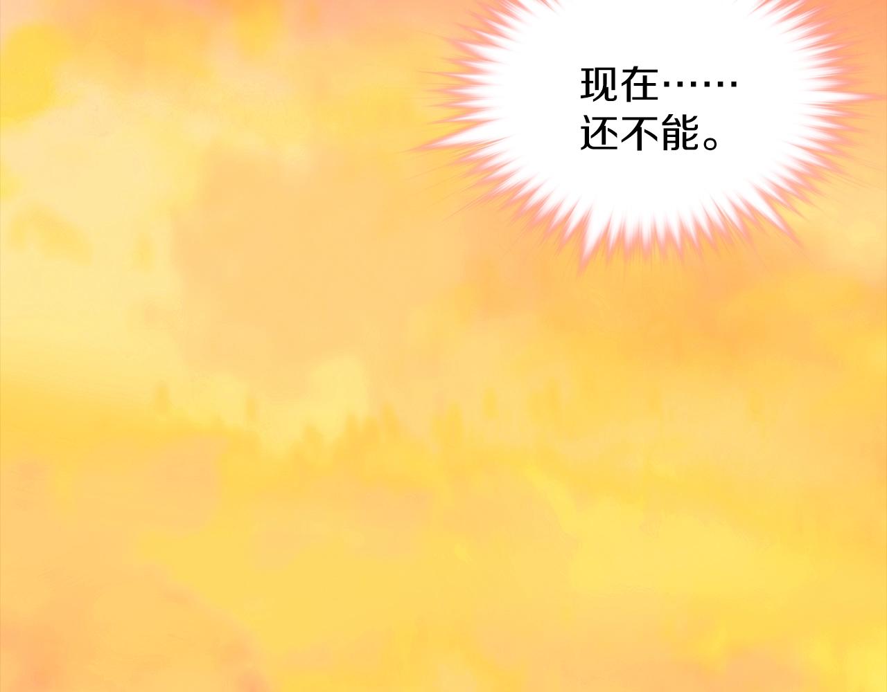 🍘武林第一废 第154话 底牌 第15页
