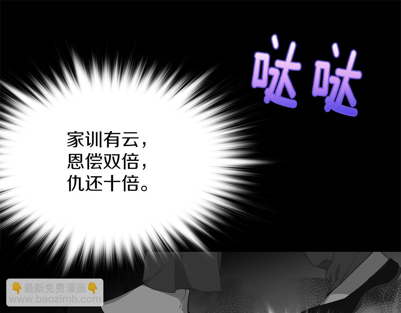 🍘武林第一废 第154话 底牌 第18页