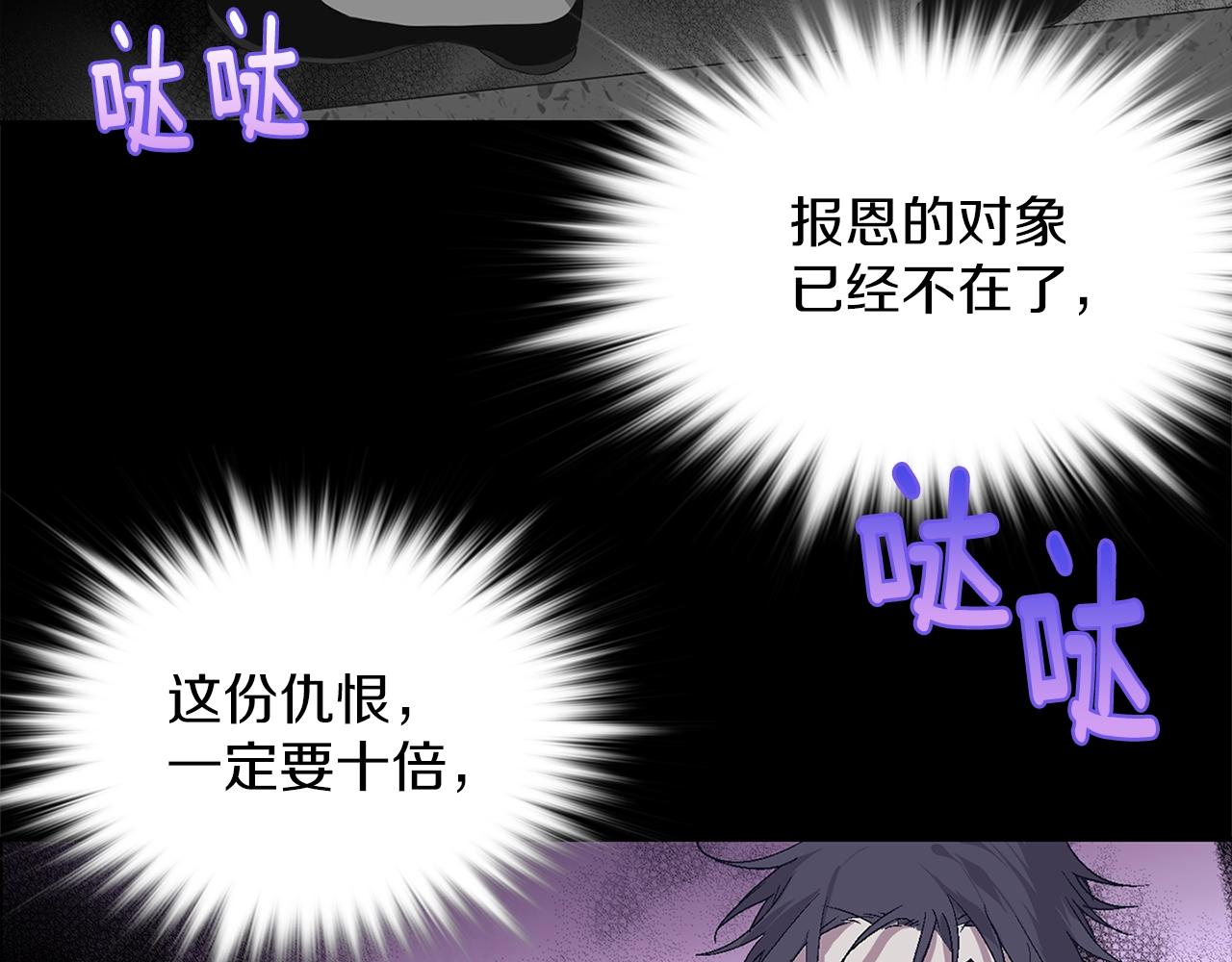 🍘武林第一废 第154话 底牌 第19页