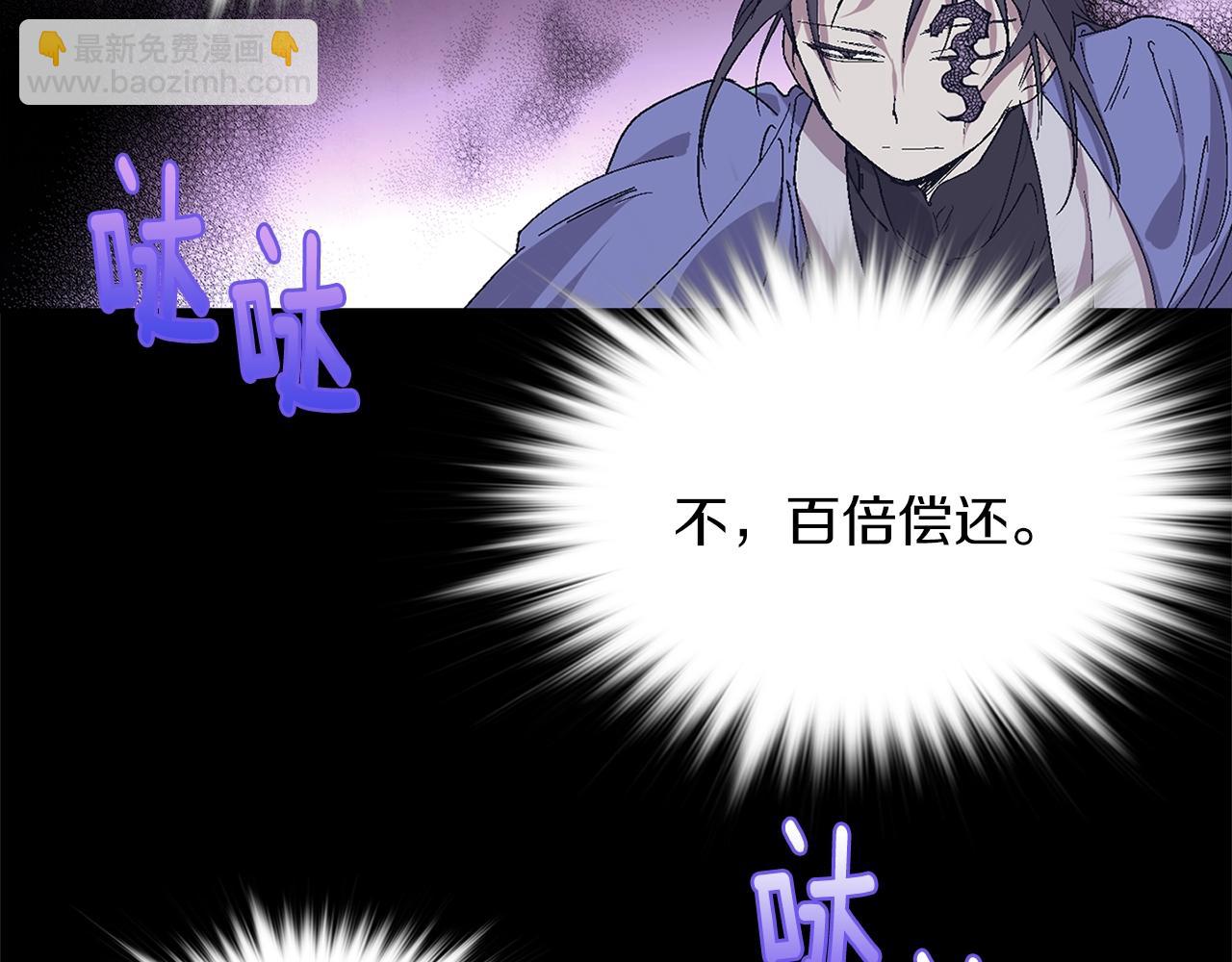 🍘武林第一废 第154话 底牌 第20页
