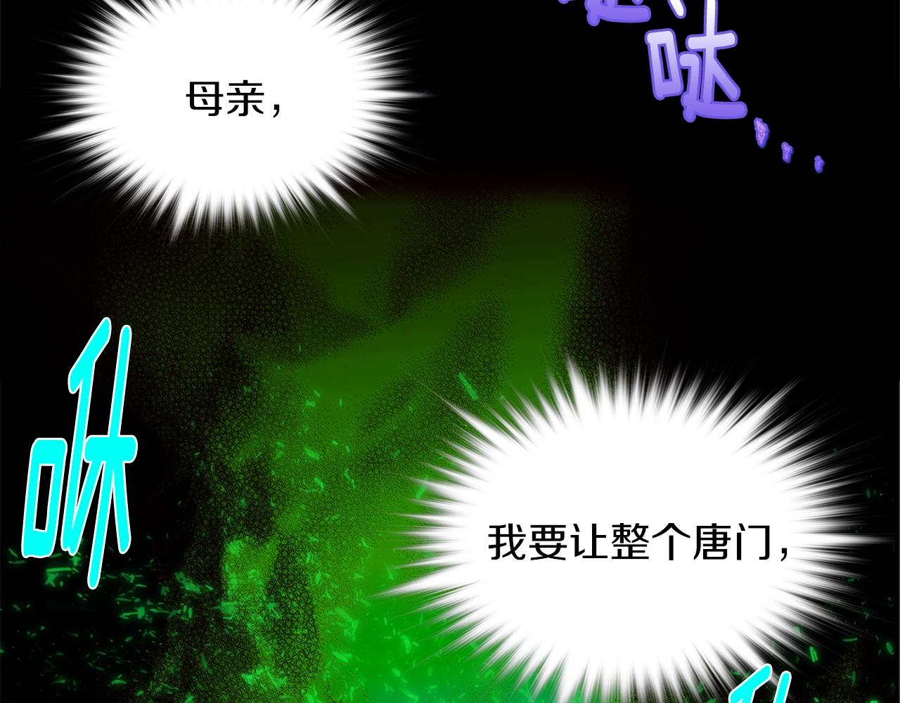 🍘武林第一废 第154话 底牌 第21页