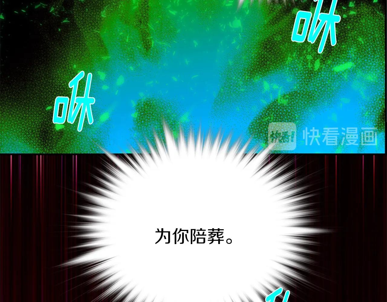 🍘武林第一废 第154话 底牌 第22页