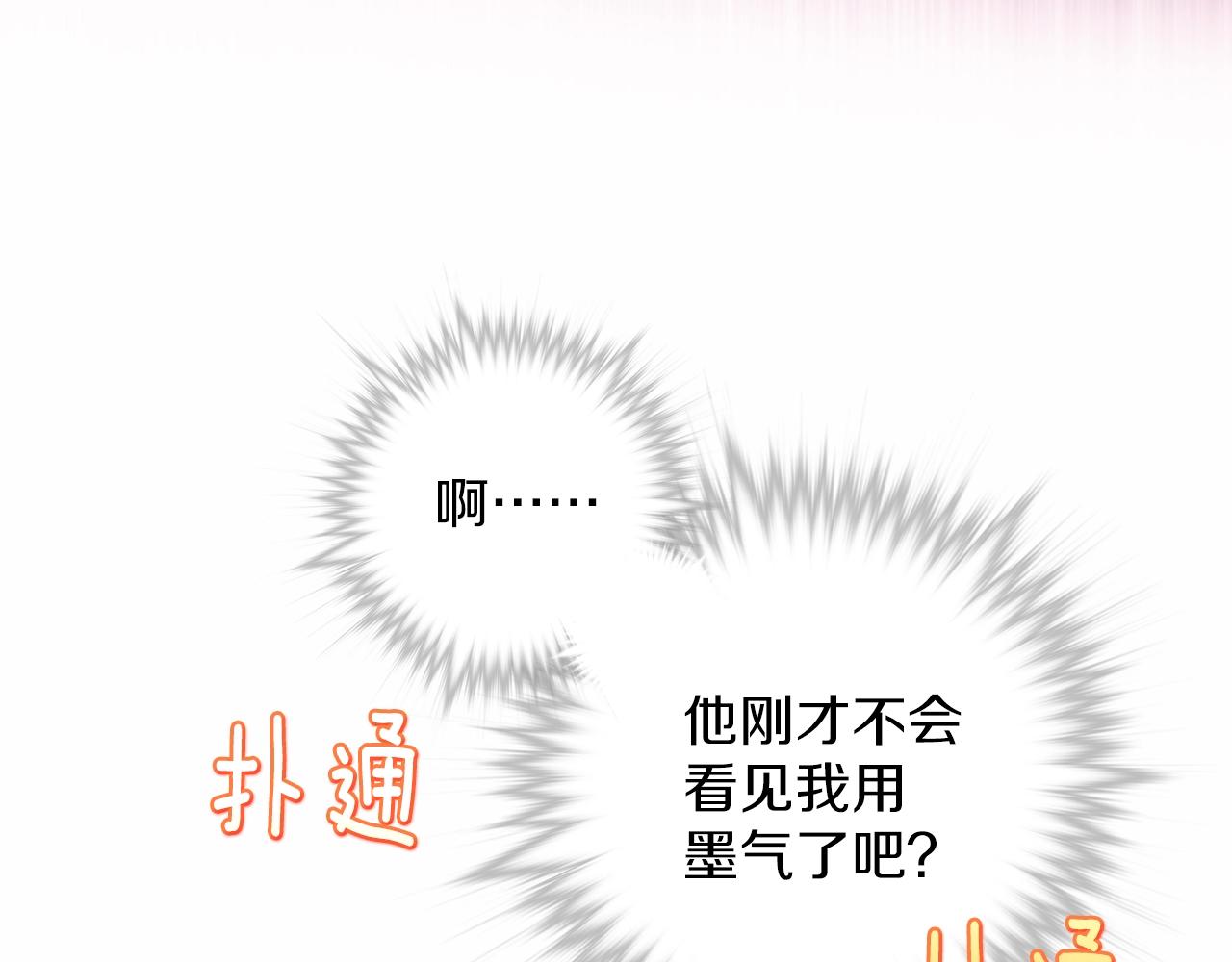 🍘武林第一废 第154话 底牌 第24页