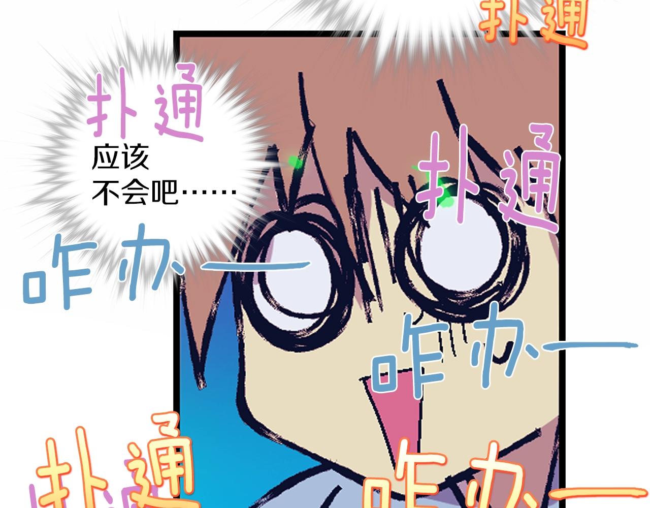 🍘武林第一废 第154话 底牌 第25页