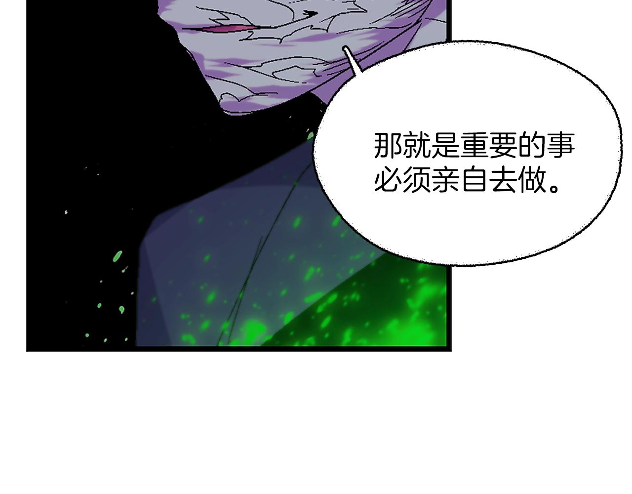 🍘武林第一废 第154话 底牌 第29页