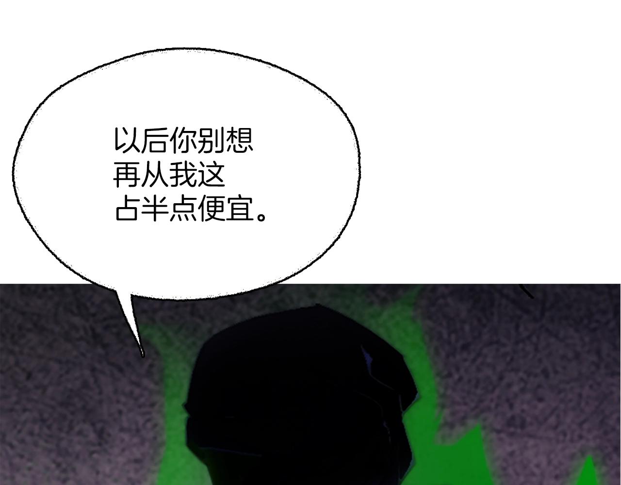 🍘武林第一废 第154话 底牌 第31页