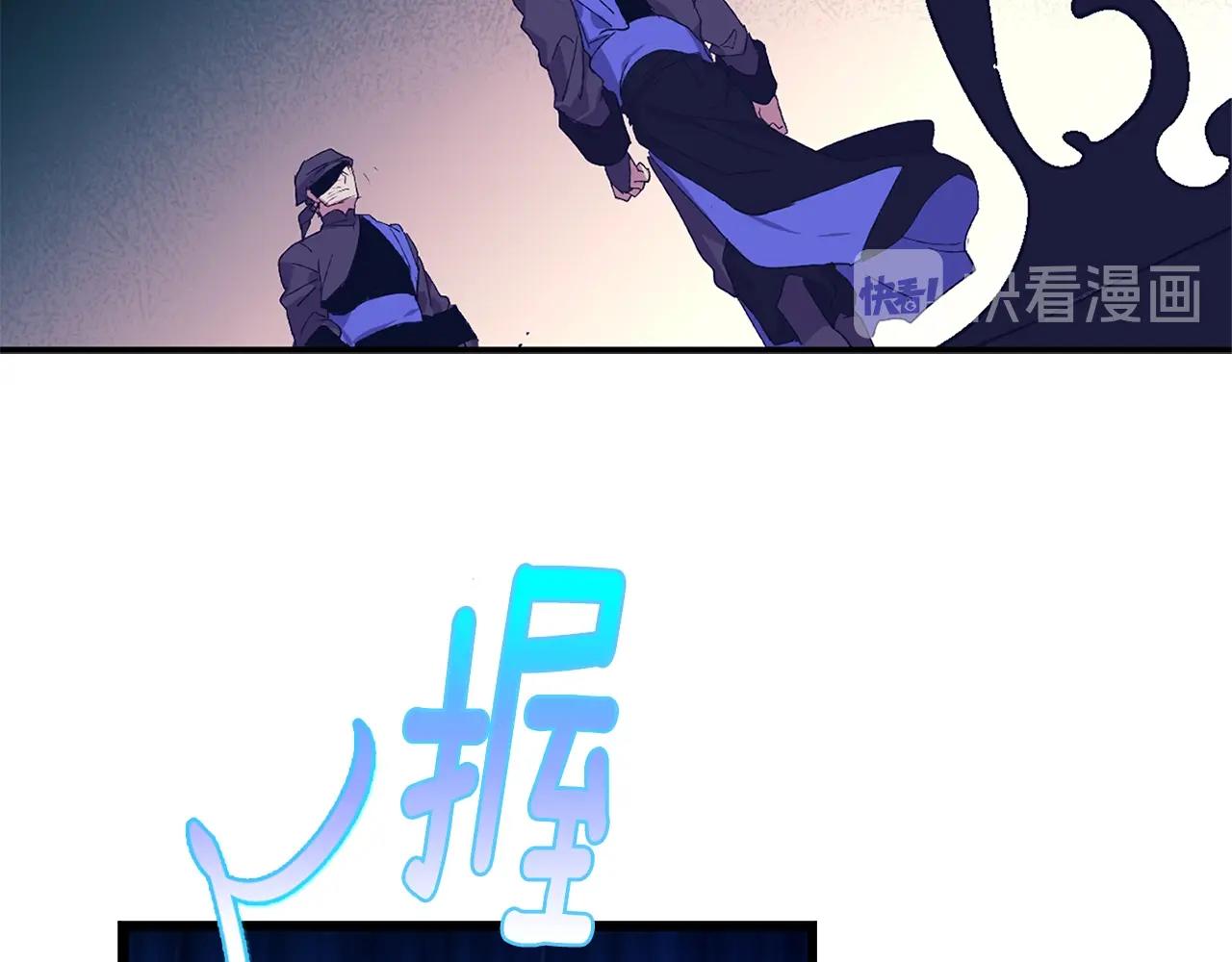 🍘武林第一废 第154话 底牌 第35页