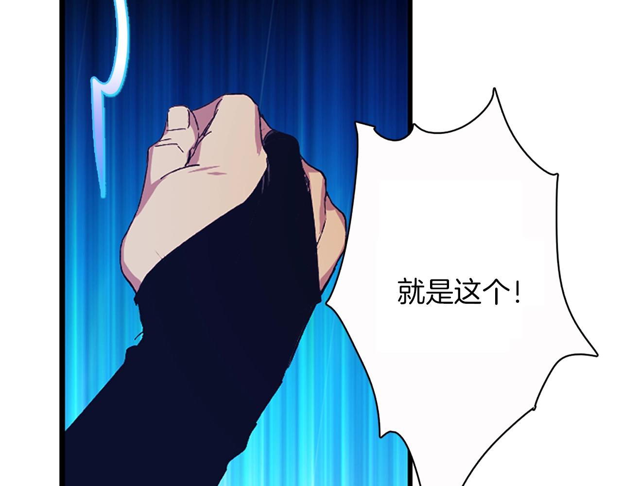 🍘武林第一废 第154话 底牌 第36页